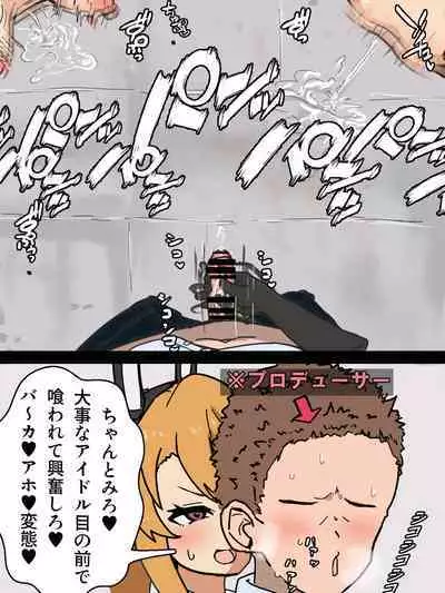 Ero Variety da yo! Idol Shuugou!