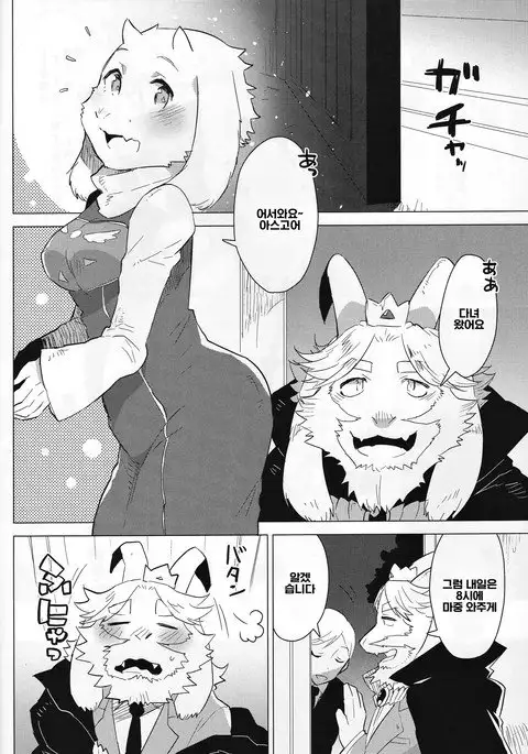 MofuUsa Stress