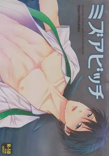 (SUPERbrilliantdays25) [Karaage of the Year (Karaage Muchio)] Luxury Vamp Bitch (Ensemble Stars!)