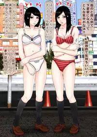 [Iron Sugar] Ore dake ga Nani o Shite mo Yurusareru Sekai Kanzenban