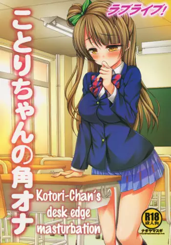 [Sugi G] Re:pair (Action Pizazz Special 2015-03) [English] [Brolen]