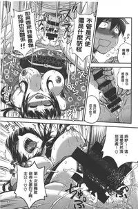 [Funabori Nariaki] Yugami Kojirase Ai | 扭曲難搞的愛 [Chinese]