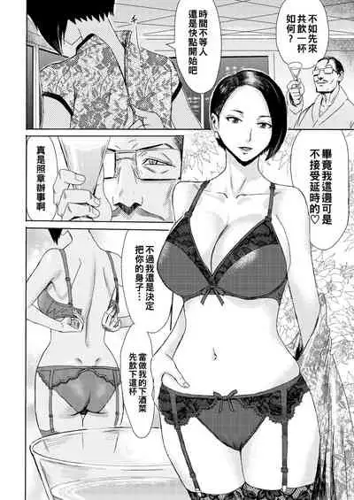 [Kuroiwa Menou] Hitozuma Club Glass no Kutsu (COMIC HOTMiLK Koime Vol. 16) [Chinese] [Digital]