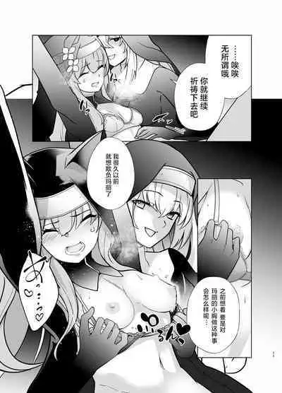Shu no Mikokoro no Mamani