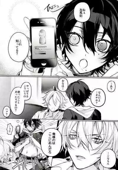 Tensai Chuugakusei no Tenga naru Shoudou