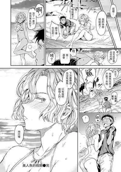 Hadaka no Gakkou | 赤裸學園