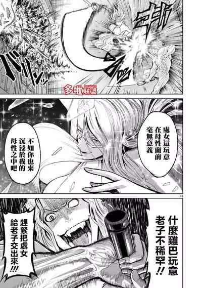 蔷薇园传奇 01-09 Chinese