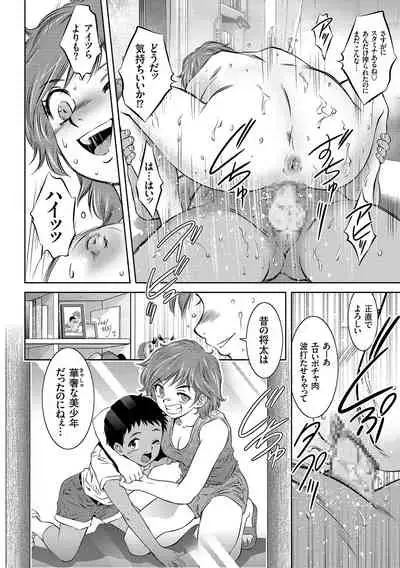 [Taki Re-ki] Nama yuki! Kyōsei zetchō no utage [Digital]