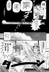 [Rikudoukan (Rikudou Koushi)] Daitenjin Kanpekihan (Excel Saga)