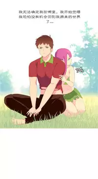 [Rozer] 一个由我统治的世界(A World that I Rule) Ch.1-7 [Chinese]