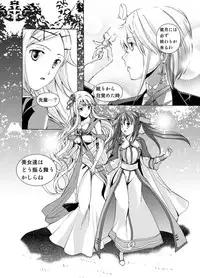 [No Such Agency (Asagi Ryu)] Tsuioku no Orgel 1-2 (Sono Hanabira ni Kuchiduke o)