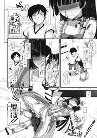 (SC52) [Digital Lover (Nakajima Yuka)] D.L. action 61 (Ore no Imouto ga Konna ni Kawaii Wake ga Nai)