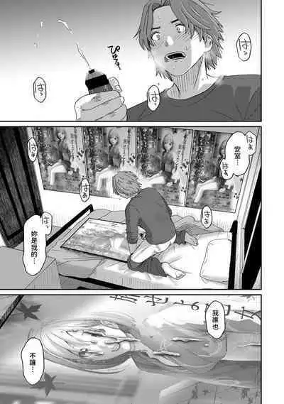 Itaiamai | 痛苦的甜蜜 Ch. 1-18