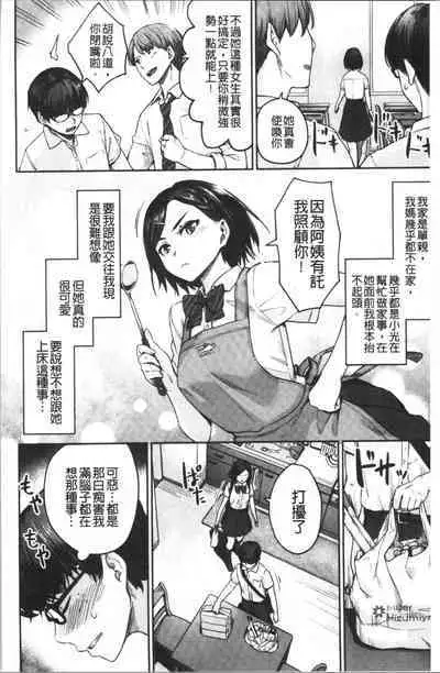 Onnanoko no Gakkou Sex - Everyday H Life Of Schoolgirls | 可愛女孩們的淫靡校園性生活