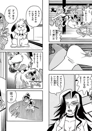 Momotaro-Kun