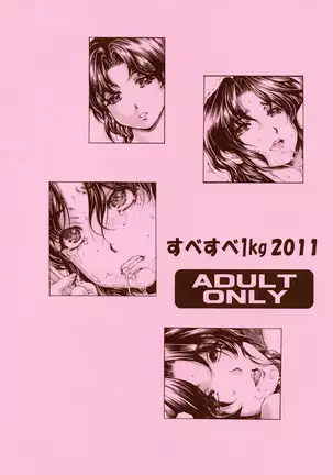 9-Ji Kara 5-ji Made no Koibito Dai Go wa Kanzenban - NINE to FIVE LOVER