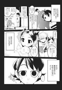 [Hyocorou] Kakushi dere
