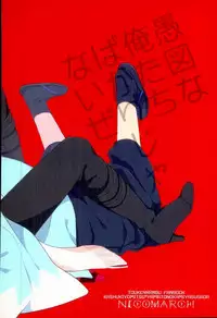 (Senka no Toki 5) [Nicomarch (Plico)] Guzu na Oretachi bakari ja Nai ze (Touken Ranbu) [English] [Anmitsu Dojo]