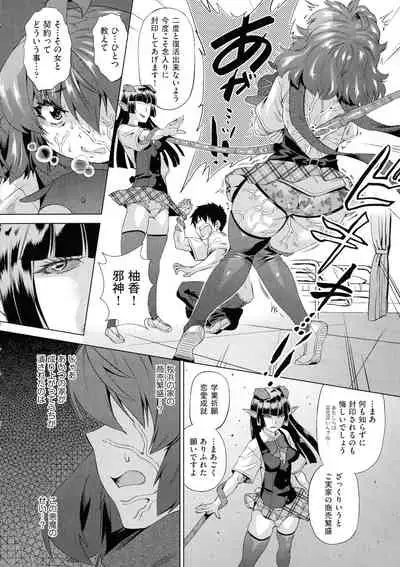 Jagan No Saimin Inryoku de Seitokai Les Joshi-tachi no Shojo o Kyousei Rape!!