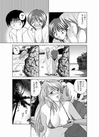 [Okamoto Fujio] Koibito Koukan
