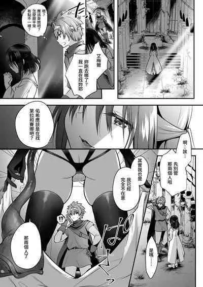 [Seika Kairaku Shoten (Eltoria, Rurimaru)] Yami Ochi Sister no Marunomi Kairaku Osen ~NTR Shi ni kuru Yatsu Zenin Marunomi Sureba Watashi no Kachida yo ne~ | 堕入黑暗的修女的全盘吞噬快感污染～如果我全部吞噬来NTR的人的话，我就是赢家对吧♪～ [Chinese]