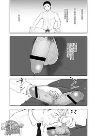 (Yarou Fes 2016) [mitarou teishoku (mitarou)] Senpai ni Yobai Suru Hanashi. | 私通前辈的事 [Chinese] [黑夜汉化组] [Digital]