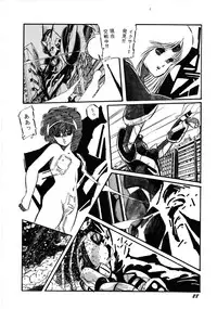 [Anthology] Robot & Bishoujo Kessakusen - Lemon People 1982-1986