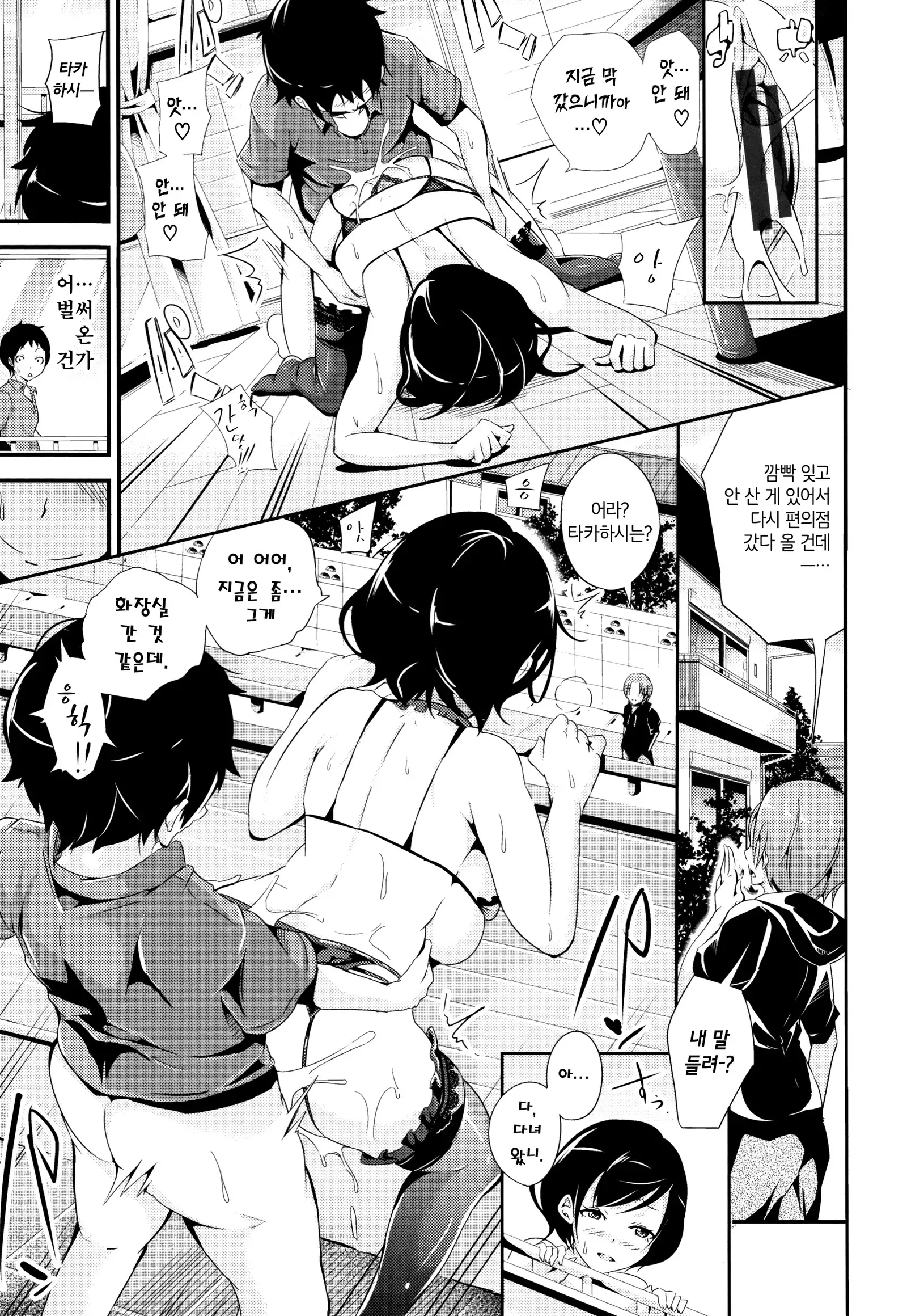 Bichobitch - Soaking wet bitch | 흠뻑 젖은 빗치