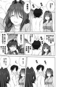 (C88) [Mitarashi Club (Mitarashi Kousei)] Akiko-san to Issho 16 (Kanon) [Chinese] [无毒汉化组]