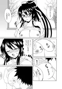 [Anthology] Toaru Muhou na Sexual Addict (Toaru Kagaku no Railgun)