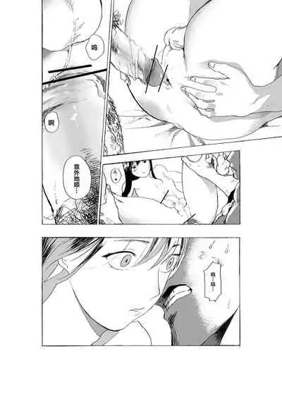 [Shota Manga-ya-san (orukoa)] Josou Shounen to Moto Kakutouka Mushoku no Ero Manga丨女装少年与原格斗家(无职)的色情漫画 [Chinese] [theoldestcat汉化]