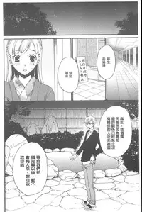 [Gotoh Akira] 21 Ji no Onna ~Camera no Mae no Mesuinu~ | 21時之女 ~鏡頭前的牝犬~ [Chinese]