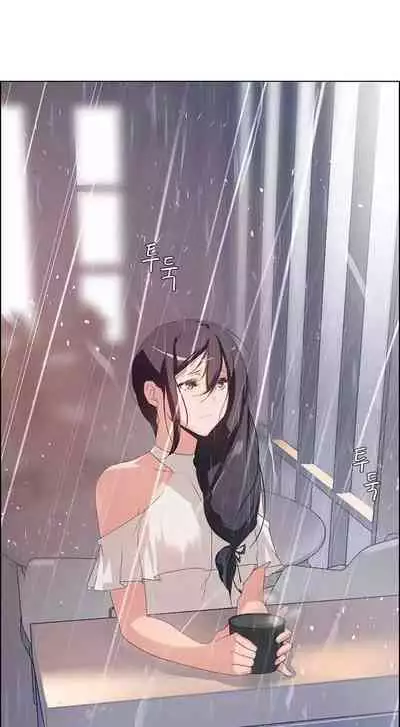 Rain Curtain Ch.30/40