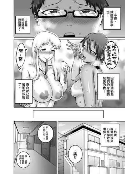 [Juicebox Koujou (Juna Juna Juice)] Hungry Single Mothers ~Ochinpo Oogui Kaa-san-tachi ni Taberareru Ore~ | 飢餓的單親媽媽們～被〇棒大胃王媽媽們吃掉的我～ [Chinese] [天帝哥個人漢化]