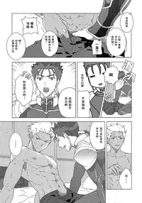(SPARK10) [F.O.F (Yukowa(kari))] Aka to Ao no Akuma | 赤色与青色的恶魔 (Fate/stay night) [Chinese] [冬木守護者漢化組]