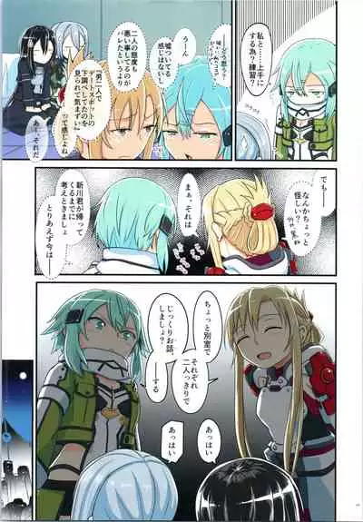 (C97) [Umari-ya (D-2)] Kiriko Route ni Bunki shimashita. 4 (Sword Art Online)