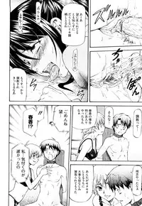 [Nagare Ippon] Boku no Shiranai Kanojo no Kao - Obscene face of her whom I do not know.