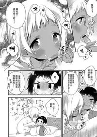 [Minase Seri] Melty Nuts Milk (Otokonoko HEAVEN Vol. 34) [Chinese] [瑞树汉化组] [Digital]