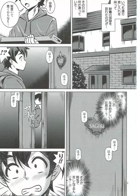 媚・妹・baby
