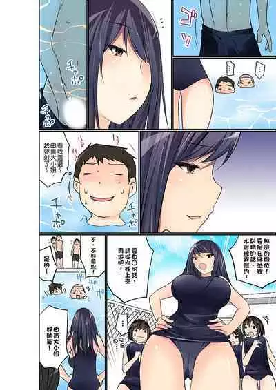 Manchira shiteru JK o Hakken shita node Gakuen Nai de Choukyou shite mita | 暴露狂女子高中生的日常生活 學校內的變態調教 Ch.1-24