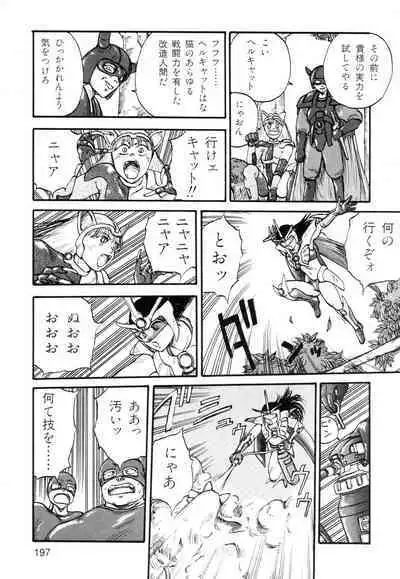 Ana, Moji, Ketsueki Nado Ga Arawareru Manga