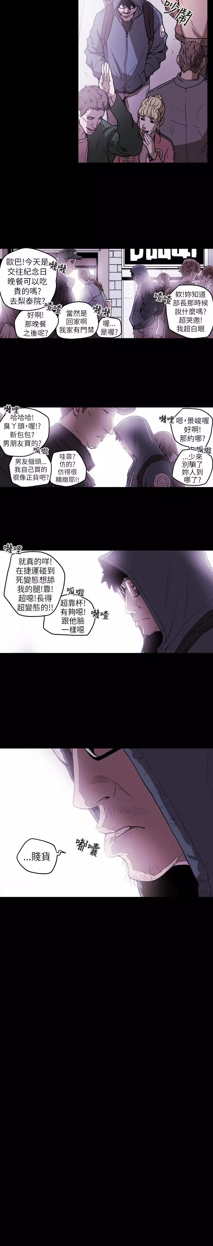 Honey trap 甜蜜陷阱 ch.8~16