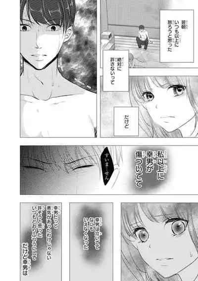 Seihuku Play 3
