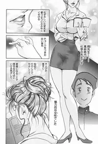 [Misaki Yukihiro] Body Therapy