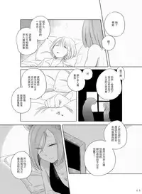 [THERMOSTAT (Neji)] Bougainvillea no Saku Yoru ni [Chinese] [加帕里汉化组] [Digital]