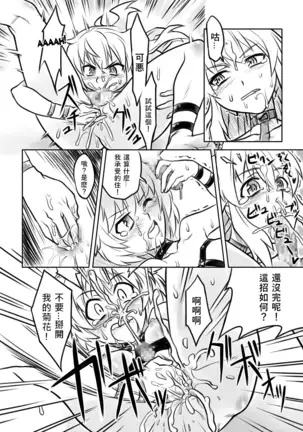 FUTACOLO CO -Mare Line- VOL.001
