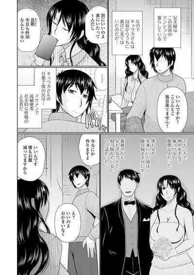 [Hatakeyama Tohya] Boku to Hitozuma no Midarana Himitsu [Digital]