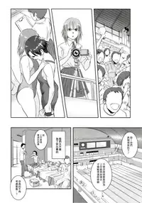 (C83) [Mashira Dou (Mashiraga Aki)] Riku-Gyo [Chinese] [漢化組漢化組×Foxglove]