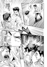 [Sannyuutei Shinta] Chinpotsuki Ijimerarekko Ch. 9-15 [Digital]