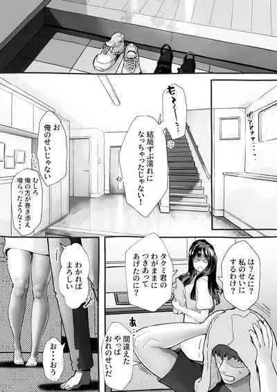Boku no Kanojo ga Taninbou de Zecchou Itasu